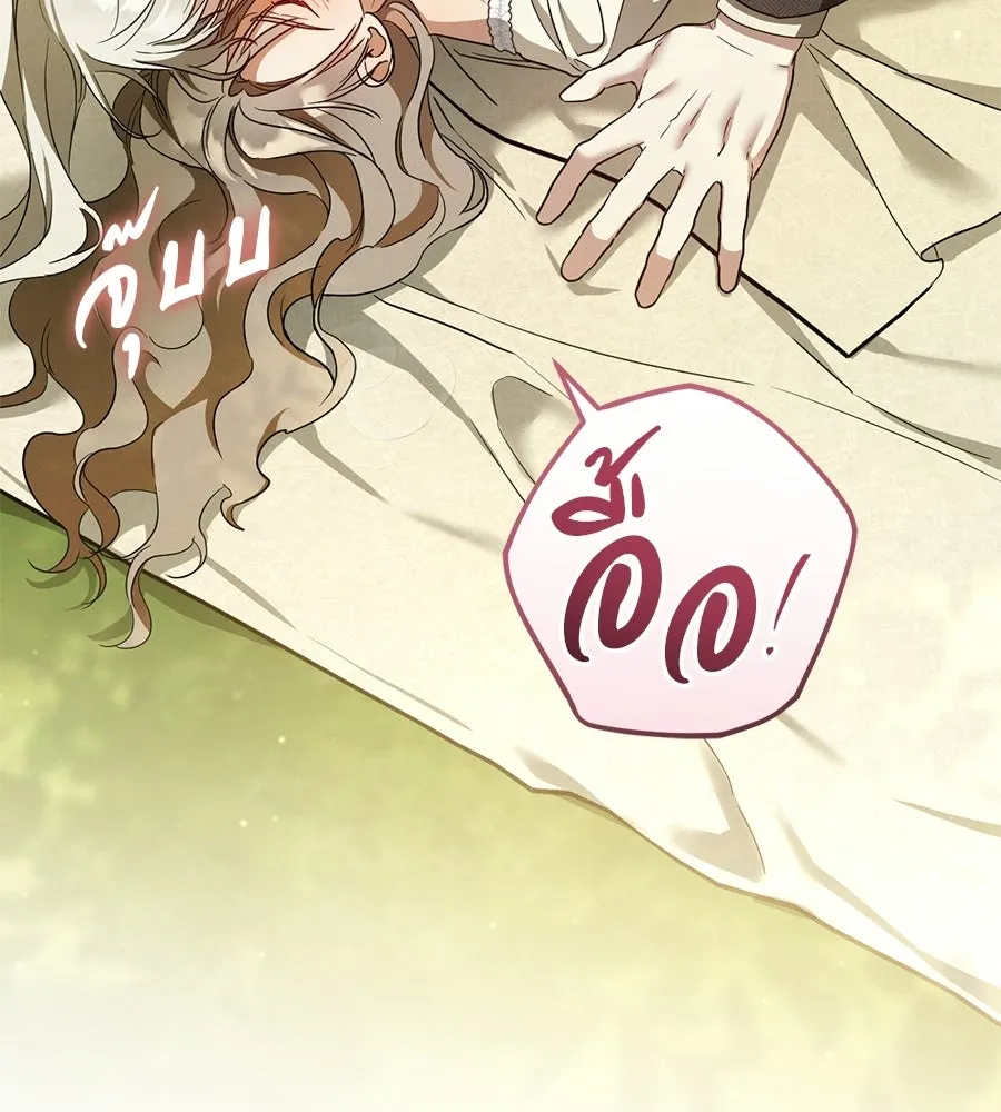 เรือนจำรัก ตอนที่ 90 รูปที่ 152