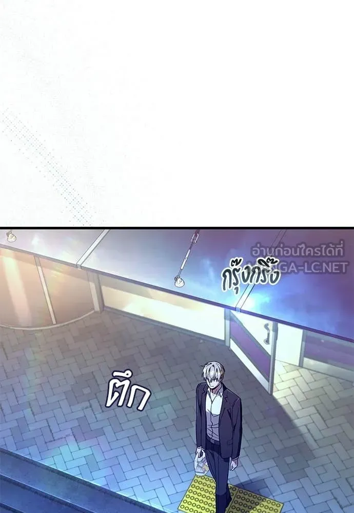 เชื่อเถอะ ฉันเป็นฮัน ตอนที่ 72 รูปที่ 78
