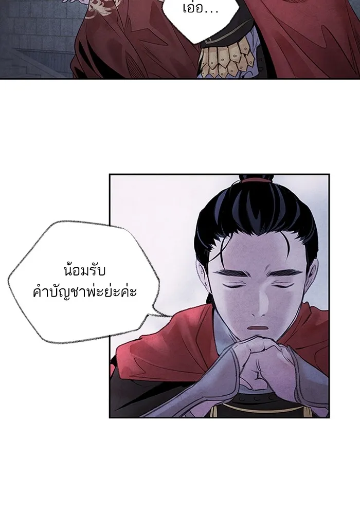 อาซา ตอนที่ 1 การจับเป็น รูปที่ 38