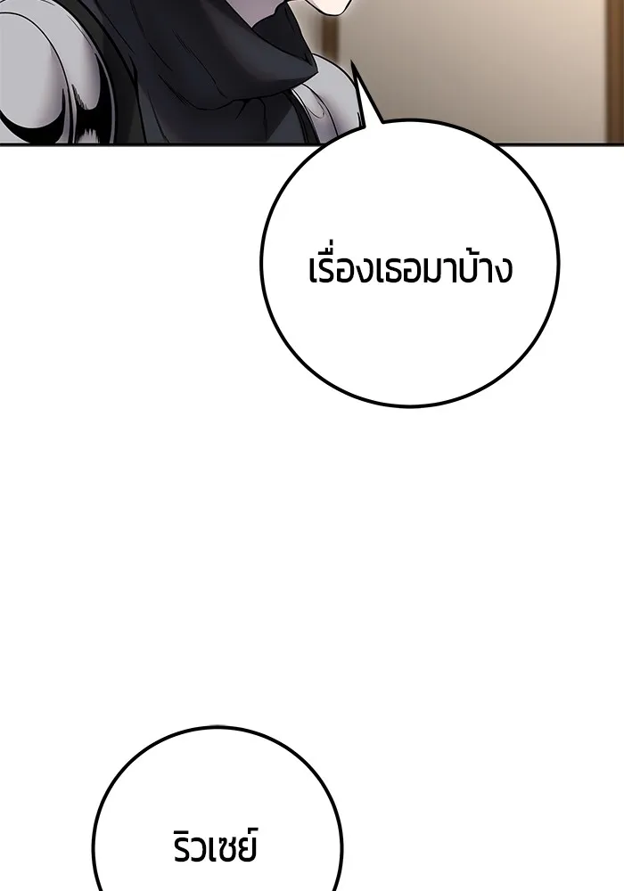 แกร่งเกินผู้กล้า แต่ซ่าไม่ได้ ตอนที่ 55 รูปที่ 41