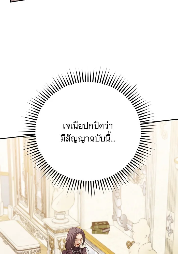 แด่ชู้รักของสามี ตอนที่ 53 รูปที่ 17