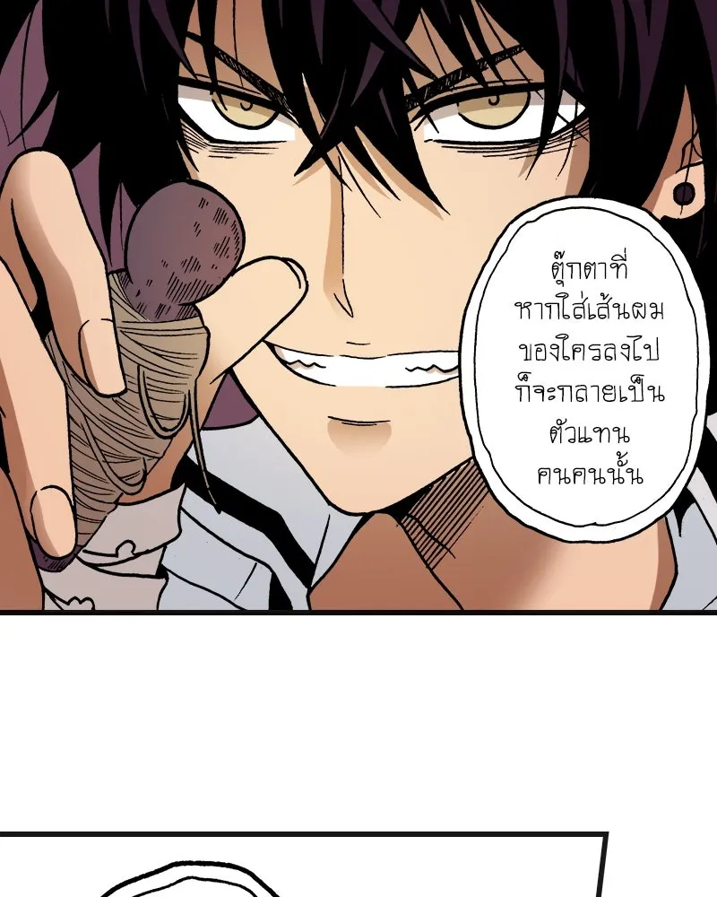 การิน BlaCX ปริศนาอาถรรพ์สีดำ ตอนที่ 6 สะพานขาว (2) รูปที่ 34