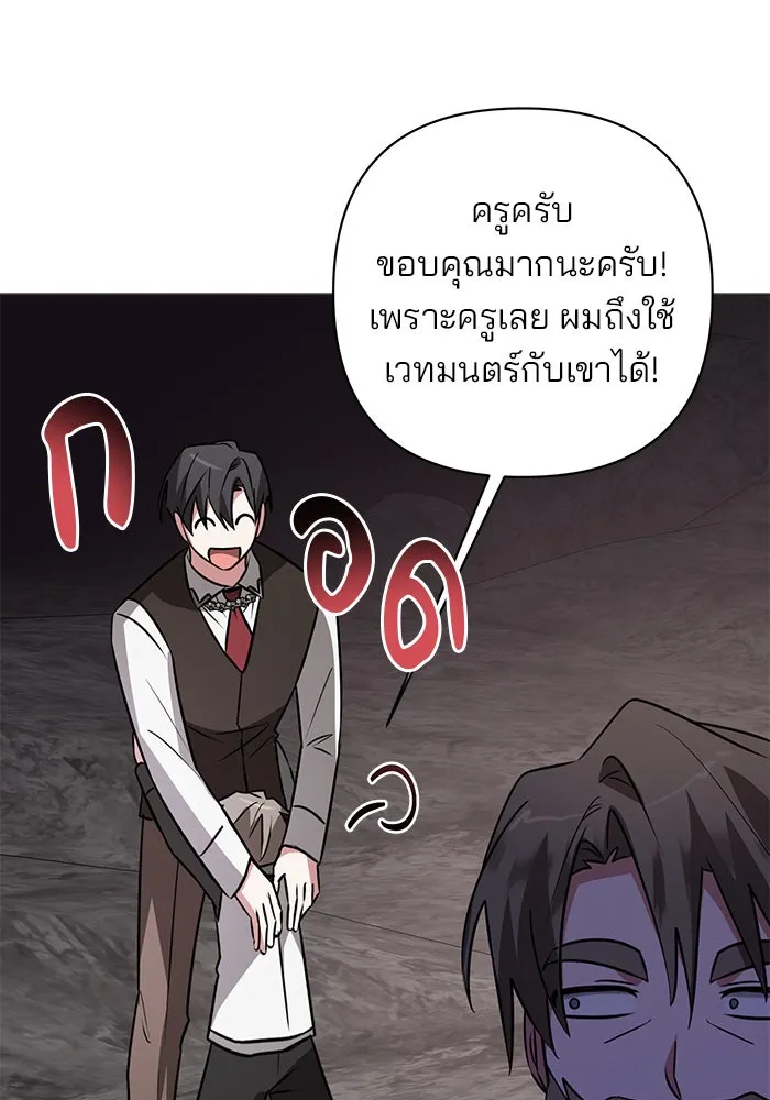 อะคาเดมีนี้เห็นทีจะเจ๊ง ตอนที่ 49 รูปที่ 76