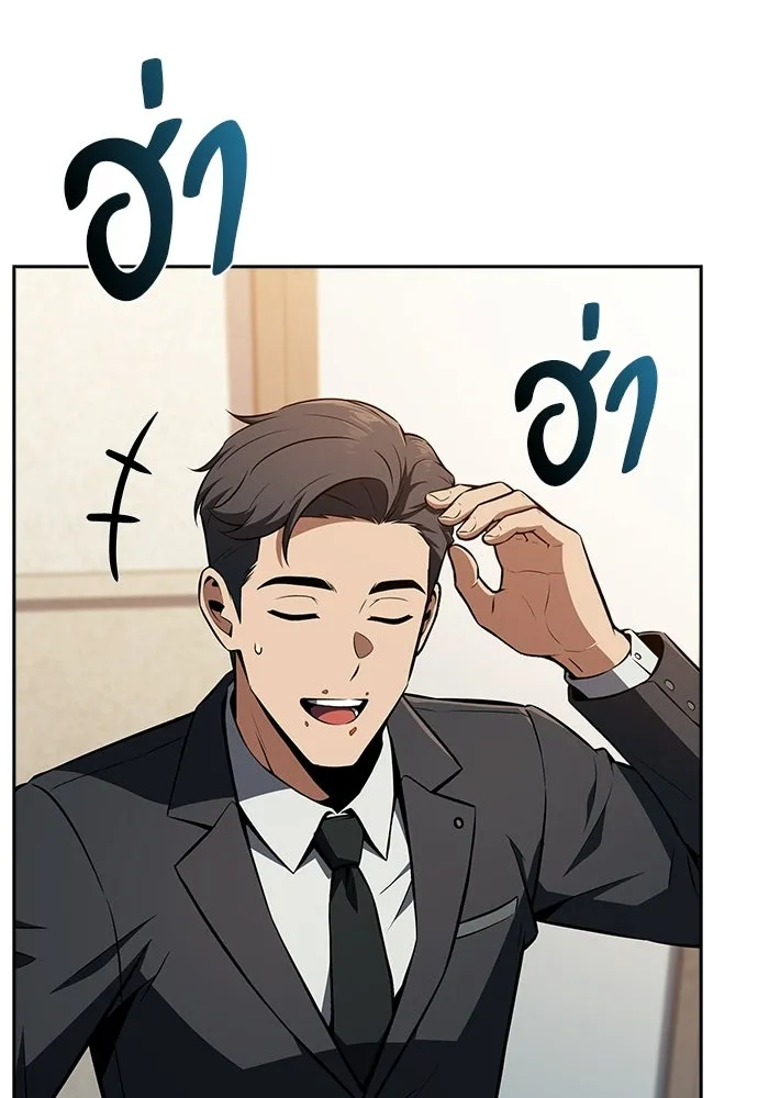 ครัวผู้กล้าท้าให้ชิม ตอนที่ 64 รูปที่ 133