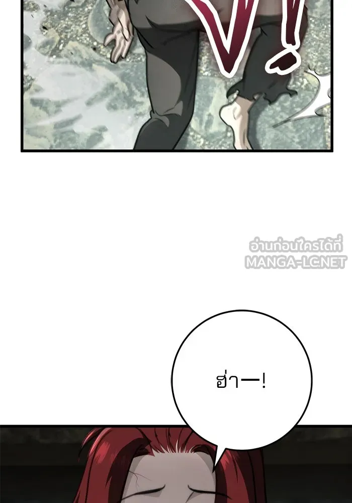 ดาบแห่งจักรพรรดิ ตอนที่ 55 รูปที่ 9