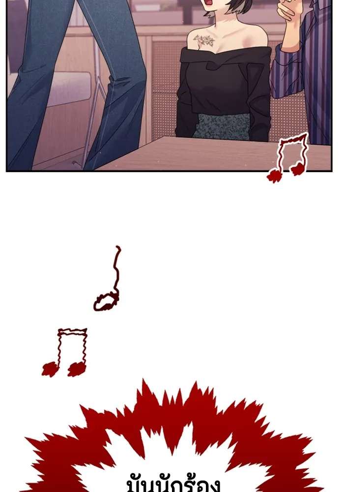 Couple Breaker ตอนที่ 41 รูปที่ 100