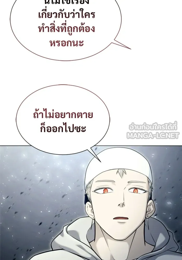 อูเร็ค มาซิโน่ ตอนที่ 54 ลาตูร์ 1 รูปที่ 66