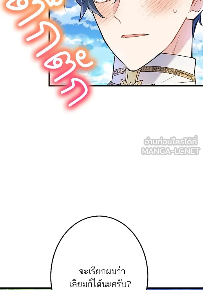 คุณหนูย้อนเวลามาเป็นอัศวิน ตอนที่ 53 รูปที่ 114