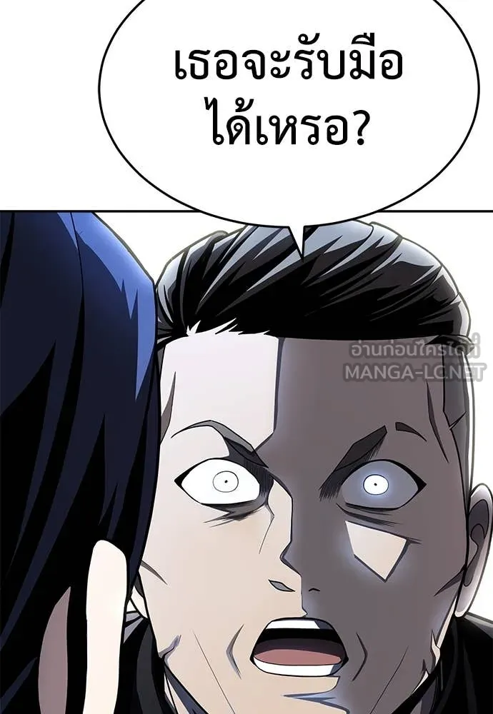 สนามเด็กล่า ตอนที่ 58 รูปที่ 92