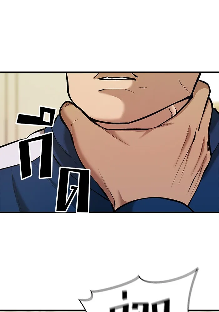 เลวฟาดเลว ตอนที่ 40 รูปที่ 163