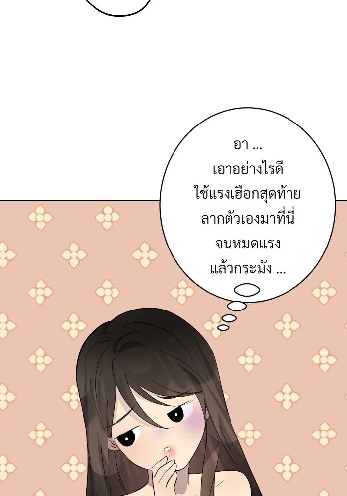 จันทร์เจ้า ตอนที่ ตอนที่ ๑๘  สบตาข้าไว้นะ รูปที่ 22