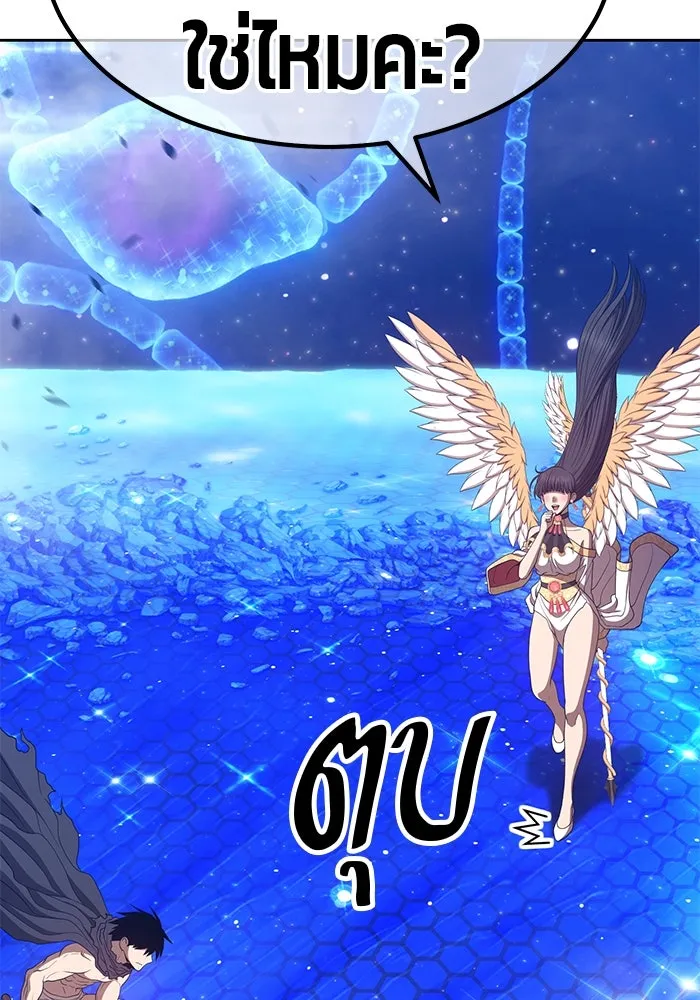 +99 ท่อนไม้พร้อมบวก ตอนที่ 66 รูปที่ 8