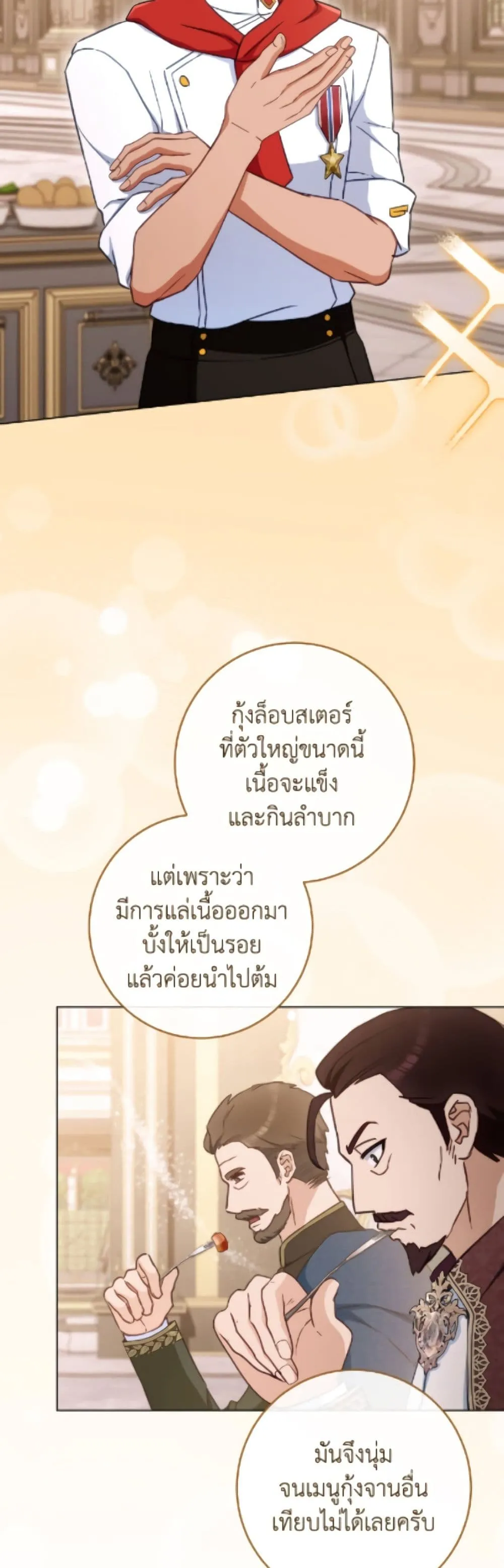 Manga-lc-com อ่านมังงะ อ่านการ์ตูน ออนไลน์ ฟรี The Young Lady Is a Royal Chef ตอนที่ 1 2 3 4 5 6 7 8 9 10 11 12 13 14 ฟรี ไม่มีโฆษณา Manga-lc - อ่าน มังงะ อ่าน การ์ตูน ออนไลน์ อ่านมังงะ ฟรี