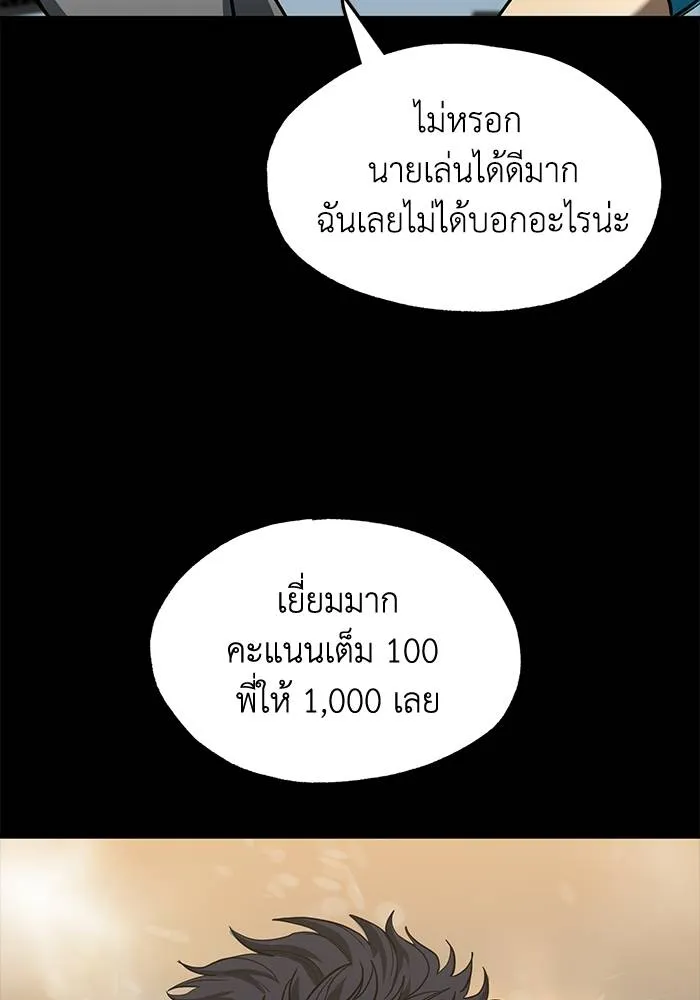 ราชาแห่งอ็อกทากอน ตอนที่ 17 รูปที่ 20