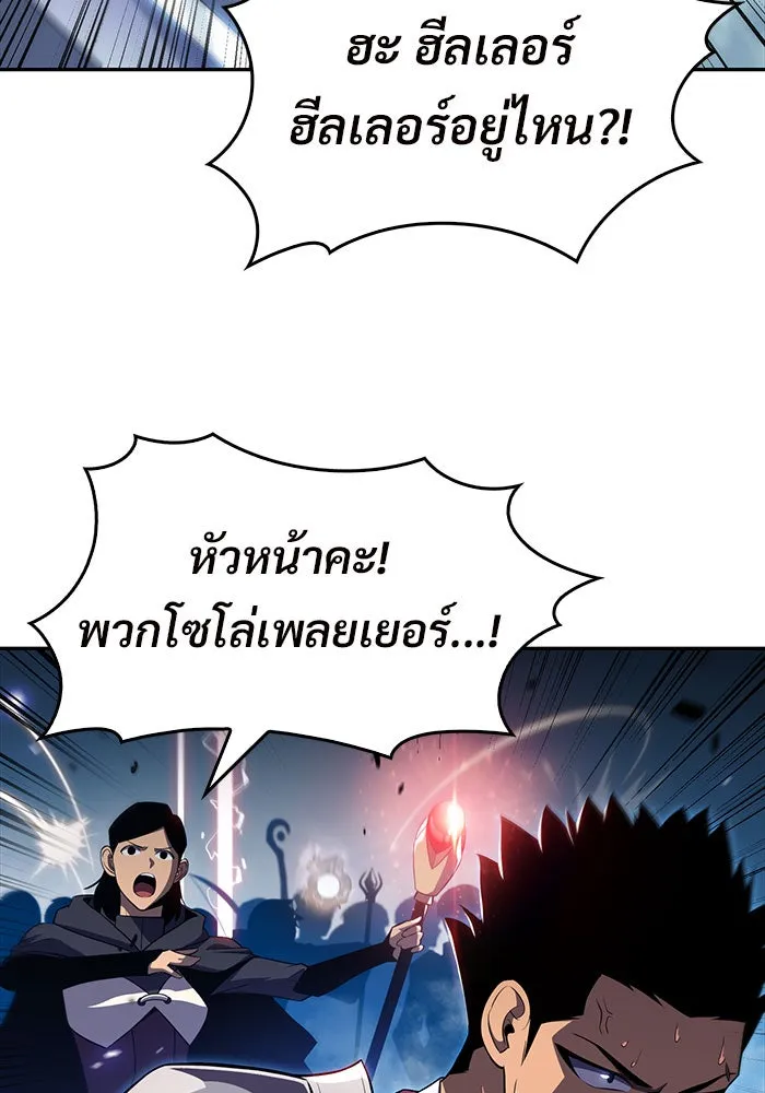 ผู้เล่นหน้าใหม่เลเวลแมกซ์ ตอนที่ 18 แม่พระแห่งอัมสเตอร์ดัม รูปที่ 22