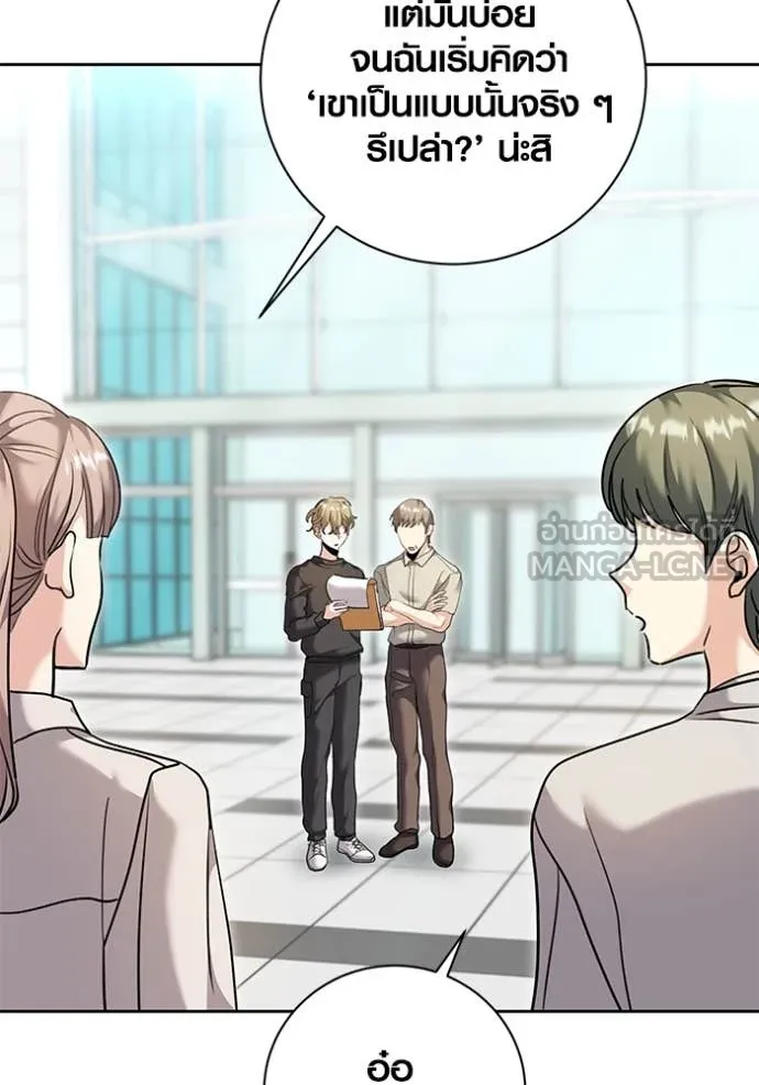 ออร่าดาราอัจฉริยะ ตอนที่ 54 รูปที่ 118