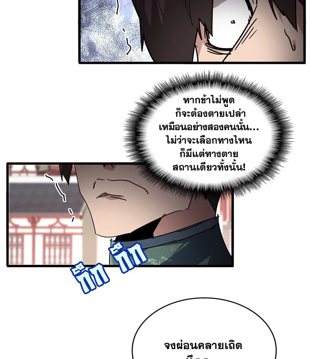 Manga-lc-com อ่านมังงะ อ่านการ์ตูน ออนไลน์ ฟรี Magic Emperor ราชาจอมเวทย์ ตอนที่ 1 2 3 4 5 6 7 8 9 10 11 12 13 14 ฟรี ไม่มีโฆษณา Manga-lc - อ่าน มังงะ อ่าน การ์ตูน ออนไลน์ อ่านมังงะ ฟรี