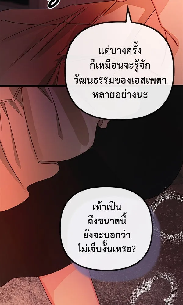 ชีวิตนี้เพื่อเธอ ตอนที่ 23 รูปที่ 94