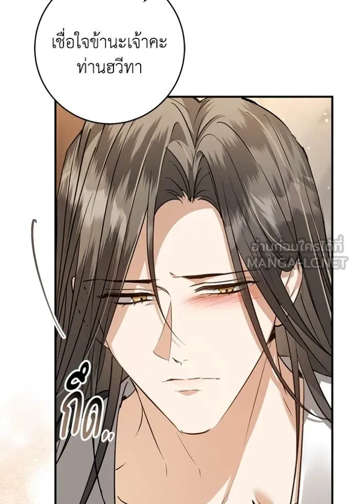 ยามหมาป่าทมิฬ ตอนที่ 75 รูปที่ 46