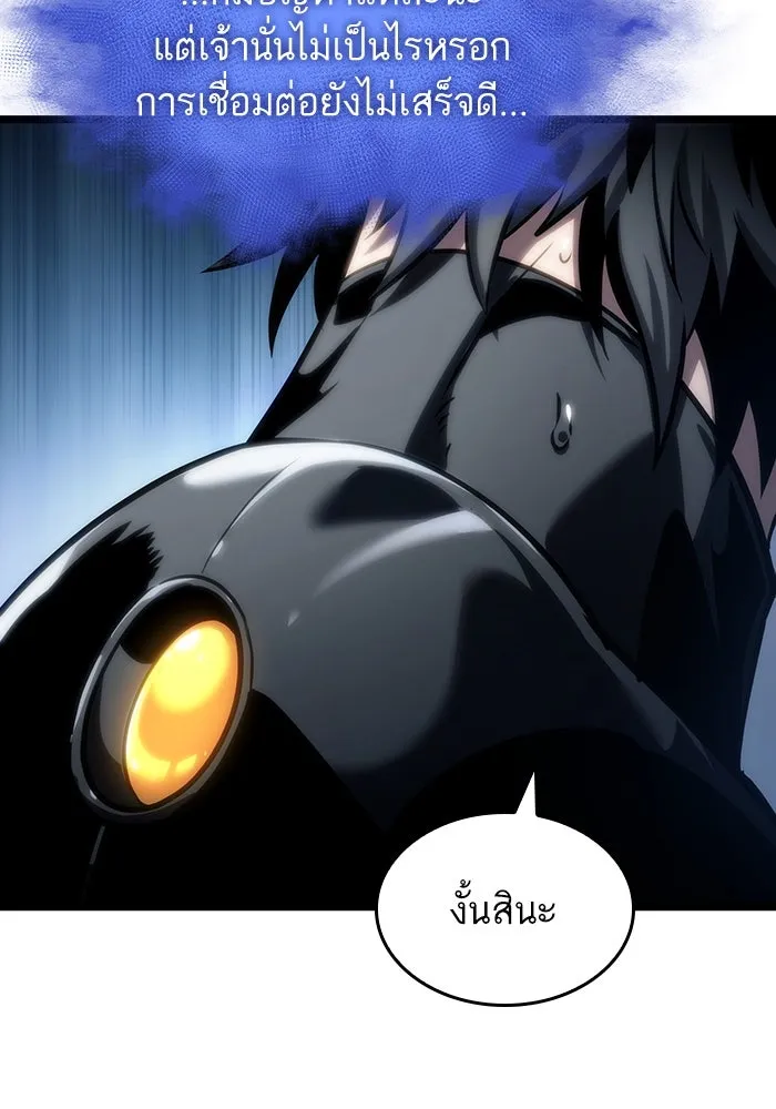 หลังวันสิ้นโลก ตอนที่ 129 รูปที่ 82