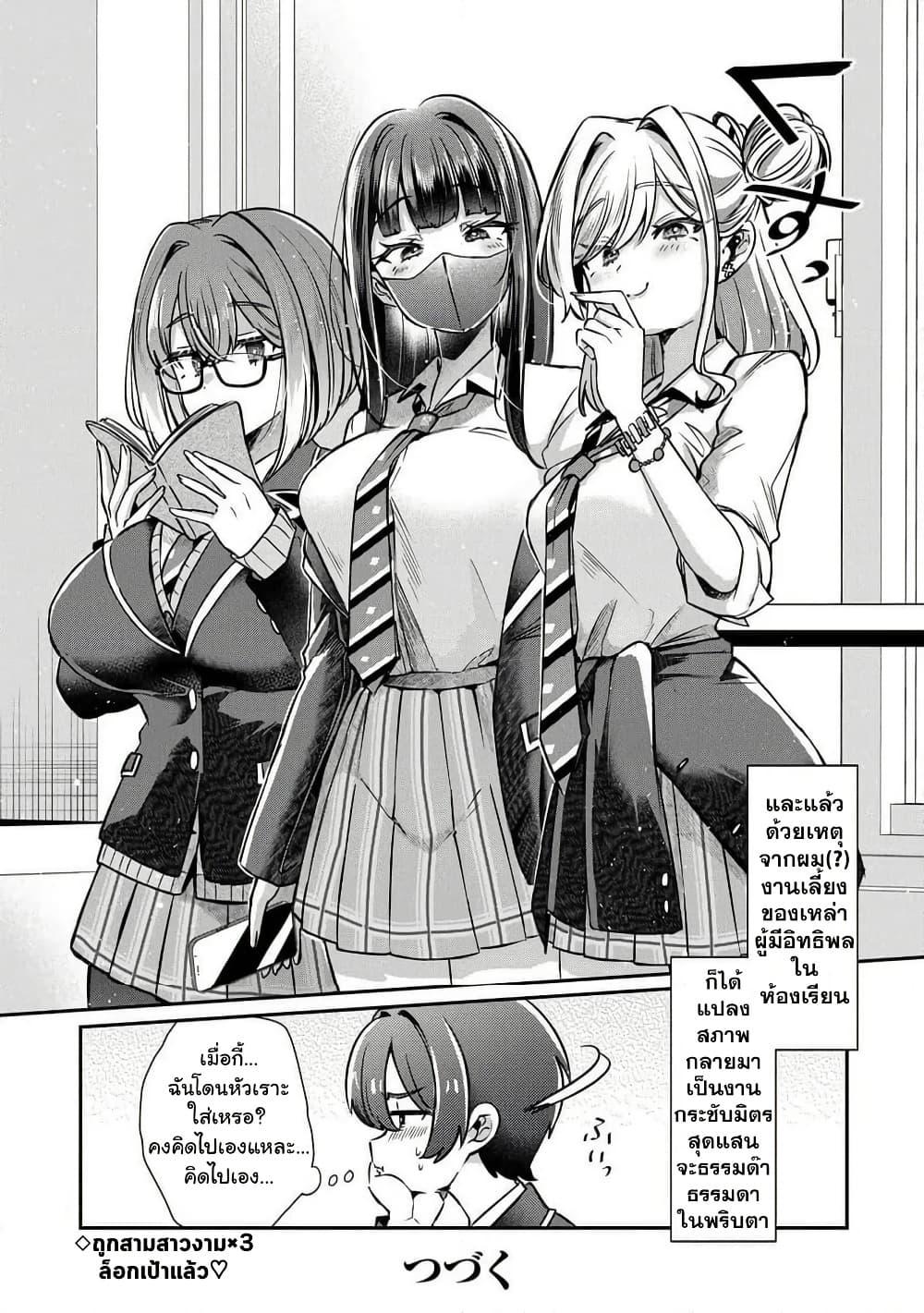 Manga-lc-com อ่านมังงะ อ่านการ์ตูน ออนไลน์ ฟรี Kounai Sandai Bijo No Himo Shite ตอนที่ 1 2 3 4 5 6 7 8 9 10 11 12 13 14 ฟรี ไม่มีโฆษณา Manga-lc - อ่าน มังงะ อ่าน การ์ตูน ออนไลน์ อ่านมังงะ ฟรี