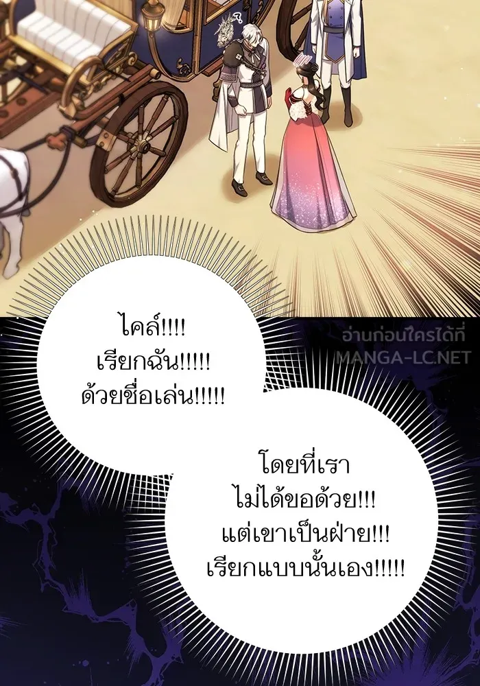 แด่ตัวละครโปรดที่ถูกทิ้ง ตอนที่ 35 รูปที่ 9