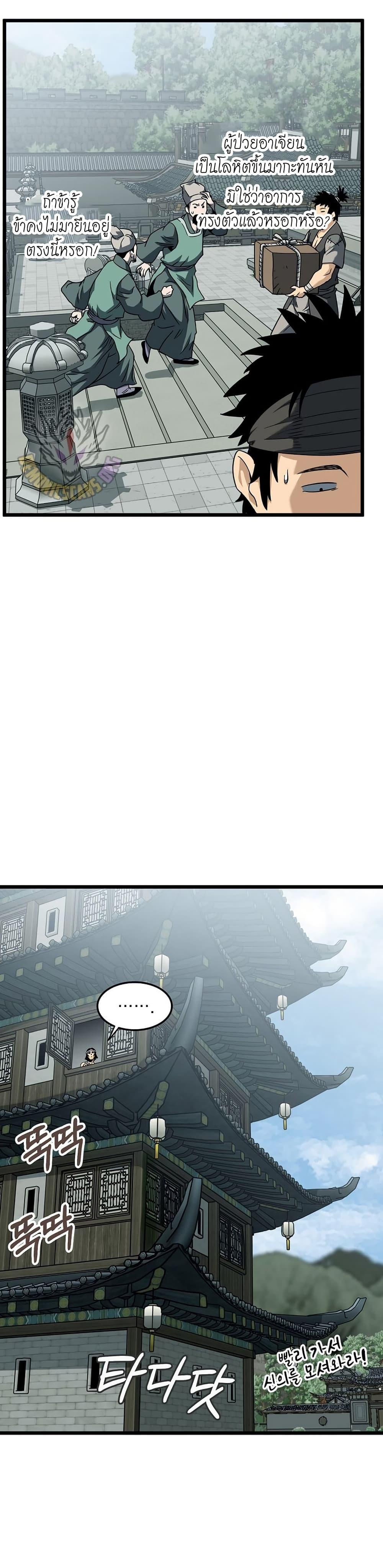 Manga-lc-com อ่านมังงะ อ่านการ์ตูน ออนไลน์ ฟรี Murim Login ตอนที่ 1 2 3 4 5 6 7 8 9 10 11 12 13 14 ฟรี ไม่มีโฆษณา Manga-lc - อ่าน มังงะ อ่าน การ์ตูน ออนไลน์ อ่านมังงะ ฟรี