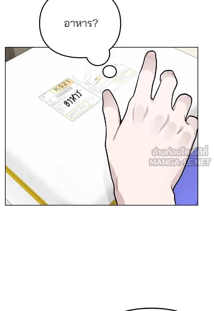 รักผิดแผน ตอนที่ 24 รูปที่ 105
