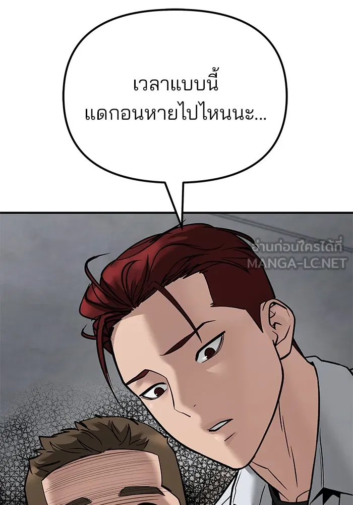 เลวฟาดเลว ตอนที่ 113 รูปที่ 111