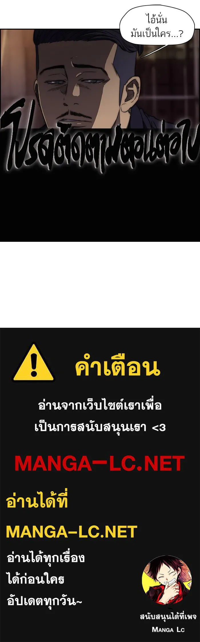 ปั่นสู้ฝันbrWind Breaker ตอนที่ 48 รูปที่ 52