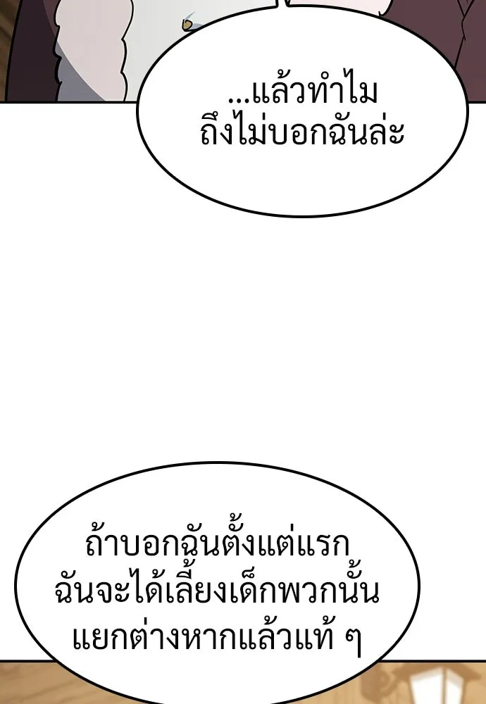 คลินิกสัตว์ต่างโลกของคิมโอจิน ตอนที่ 37 รูปที่ 43