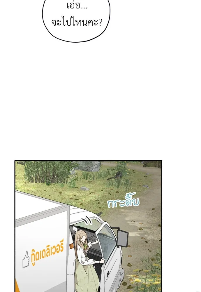 อัศวินเดลิเวอรี ตอนที่ 3 ไปเมืองหลวงกันเถอะ! รูปที่ 79