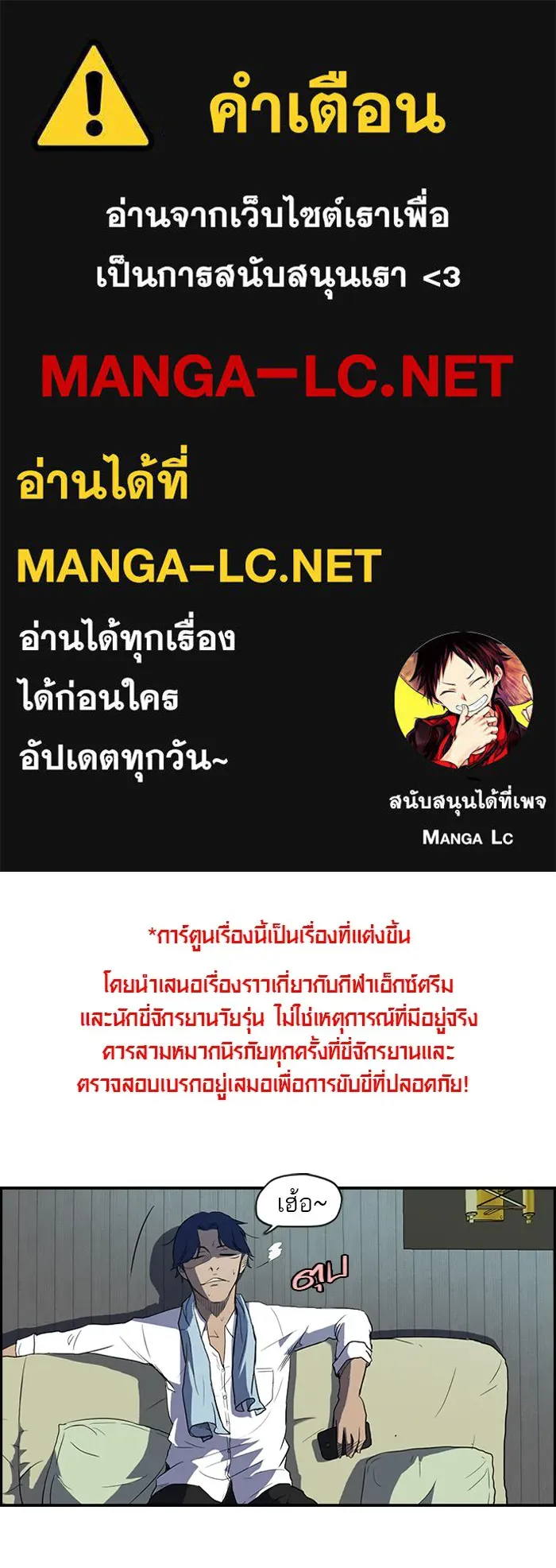 ปั่นสู้ฝันbrWind Breaker ตอนที่ 38 รูปที่ 1