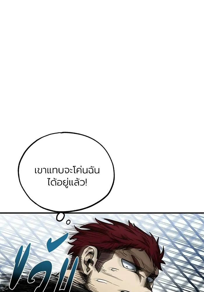 ราชาแห่งอ็อกทากอน ตอนที่ 13 รูปที่ 74