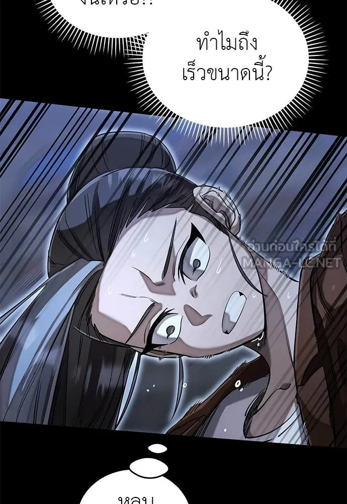 ยมราชลงทัณฑ์ ตอนที่ 91 รูปที่ 46