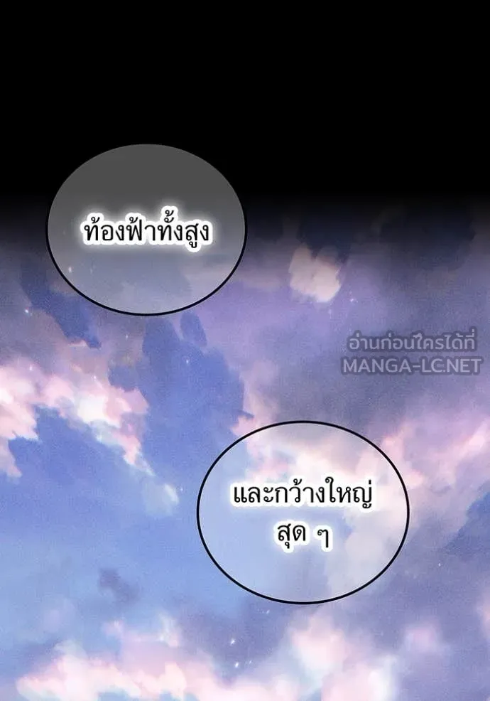 เพลเยอร์เลือดเทวะ ตอนที่ 95 รูปที่ 167