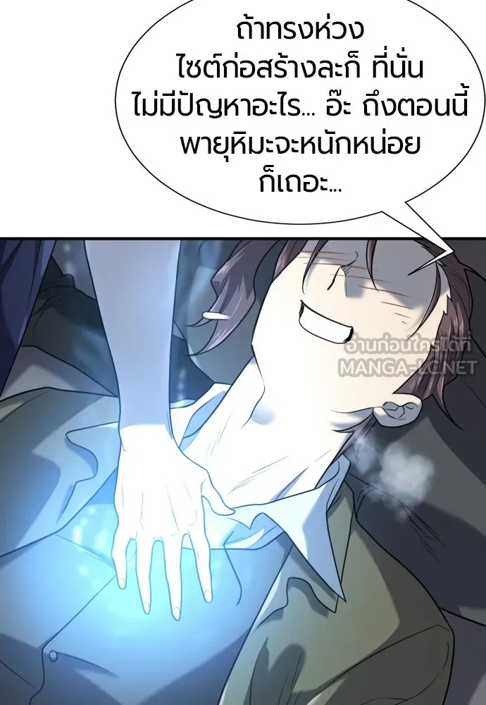 ยอดสถาปนิกผู้พิทักษ์อาณาจักร ตอนที่ 174 รูปที่ 99