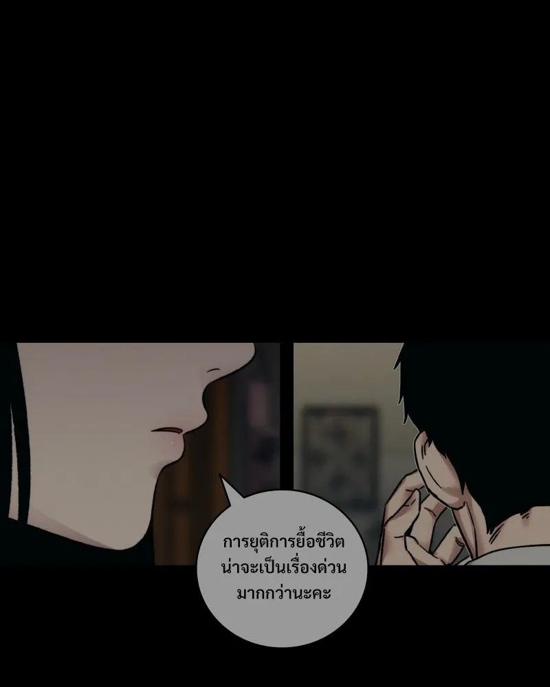 บอกมาค่าตัวเท่าไหร่ ตอนที่ 31 รูปที่ 125