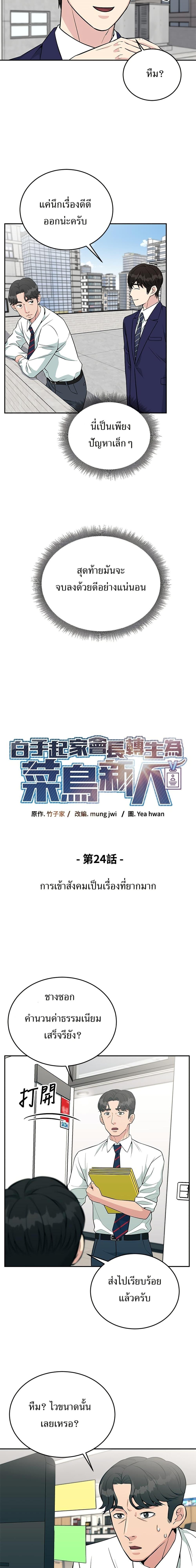 Manga-lc-com อ่านมังงะ อ่านการ์ตูน ออนไลน์ ฟรี Reincarnated as a New Employee ตอนที่ 1 2 3 4 5 6 7 8 9 10 11 12 13 14 ฟรี ไม่มีโฆษณา Manga-lc - อ่าน มังงะ อ่าน การ์ตูน ออนไลน์ อ่านมังงะ ฟรี