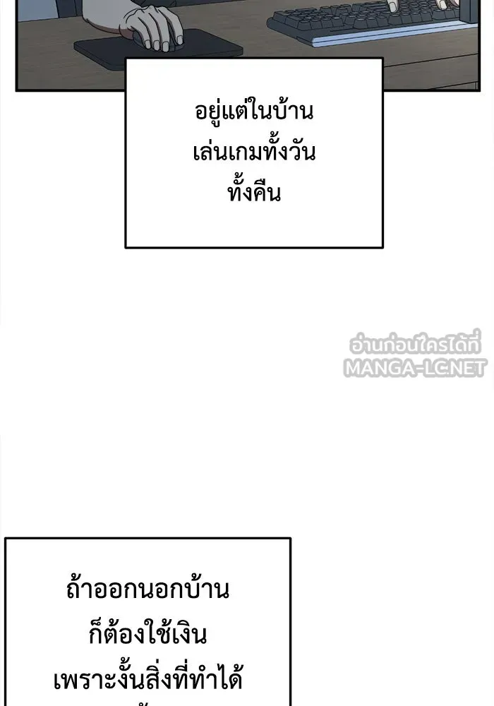 ช่วยเปลี่ยนฉันที ตอนที่ 209. ซีซัน 2  แบคซูยง 1 รูปที่ 51