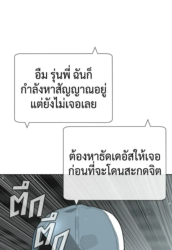 นักฆ่าย้อนวัย ตอนที่ 107 รูปที่ 247
