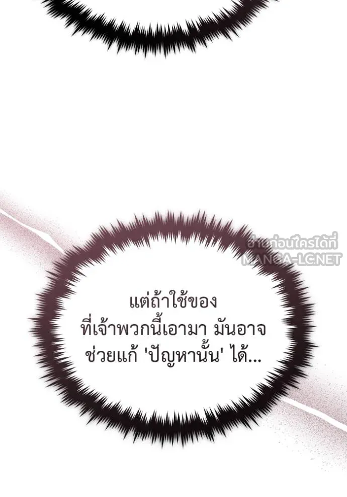 Regressor’s Life Aft ตอนที่ 58 รูปที่ 106