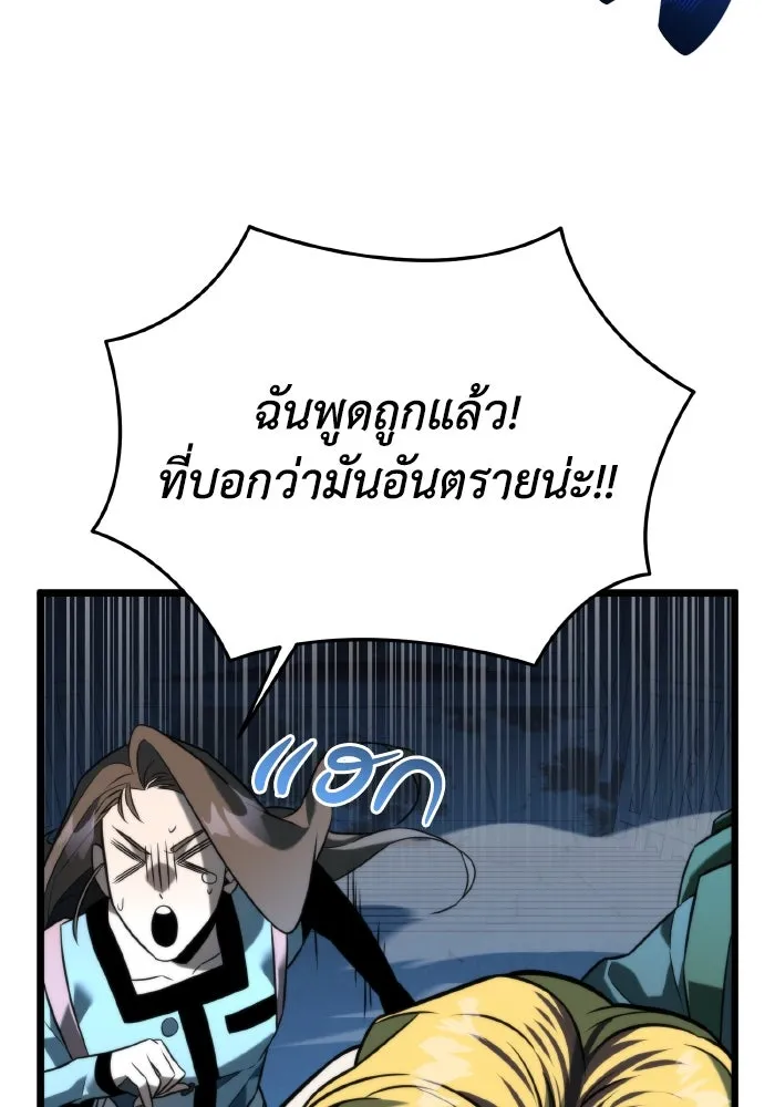 การแข่งขันของผู้เกิดใหม่ ตอนที่ 9 รูปที่ 53