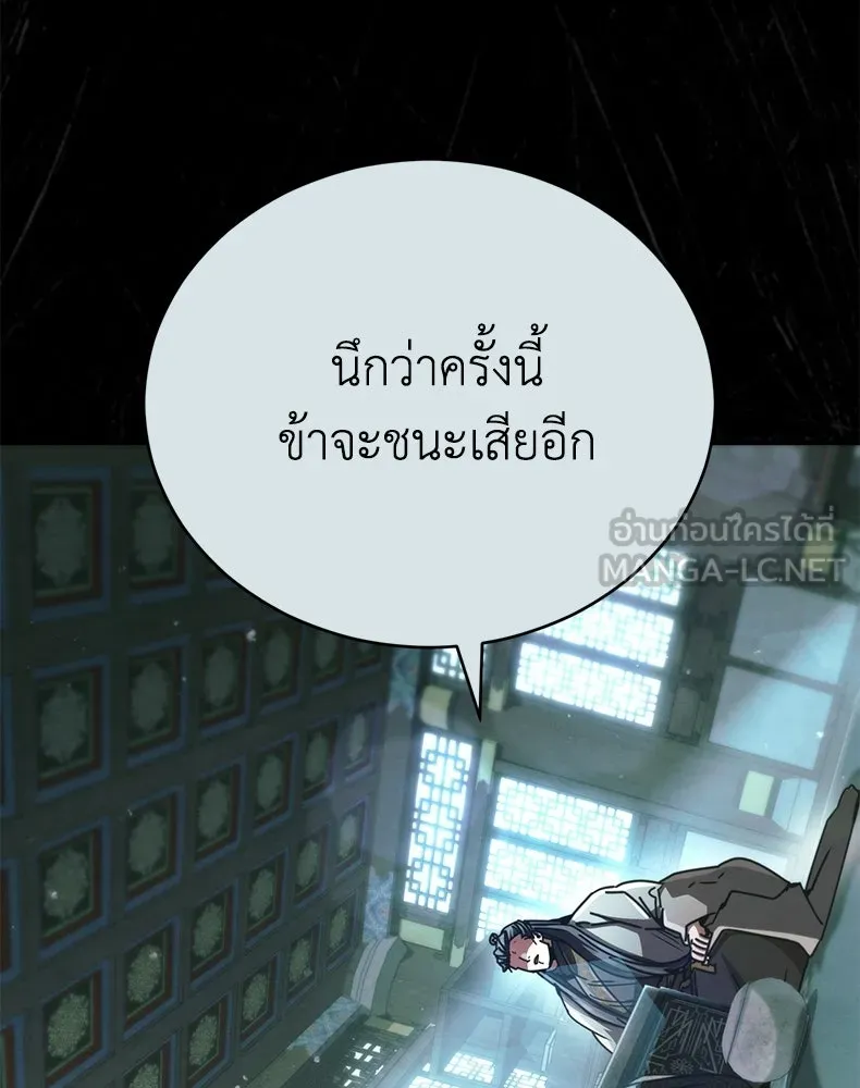 กำปั้นราชันคืนชีพ ตอนที่ 31 รูปที่ 21