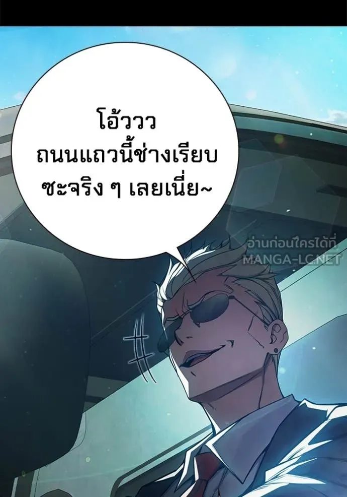 เยาวชนคนคุก ตอนที่ 76 รูปที่ 44