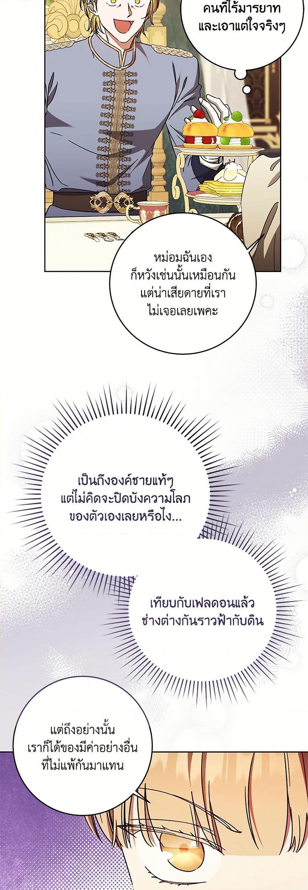 Manga-lc-com อ่านมังงะ อ่านการ์ตูน ออนไลน์ ฟรี I Just Want My Happy Ending! ตอนที่ 1 2 3 4 5 6 7 8 9 10 11 12 13 14 ฟรี ไม่มีโฆษณา Manga-lc - อ่าน มังงะ อ่าน การ์ตูน ออนไลน์ อ่านมังงะ ฟรี