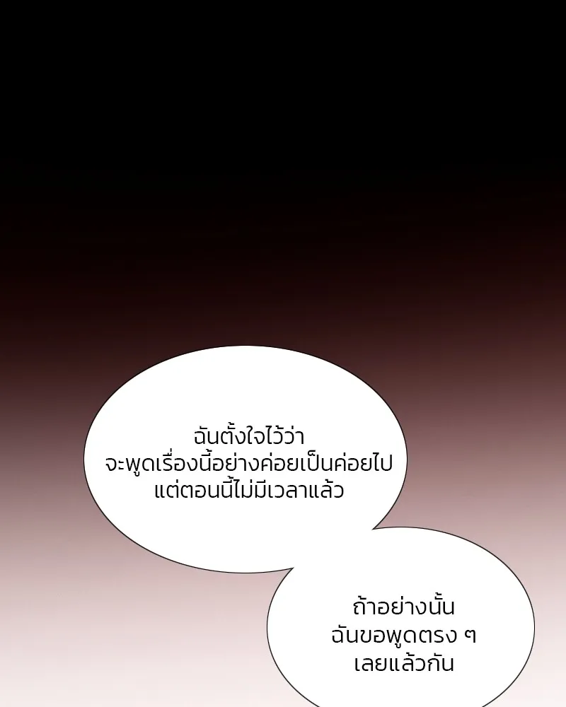 เซเรน่า ตอนที่ 48 รูปที่ 103