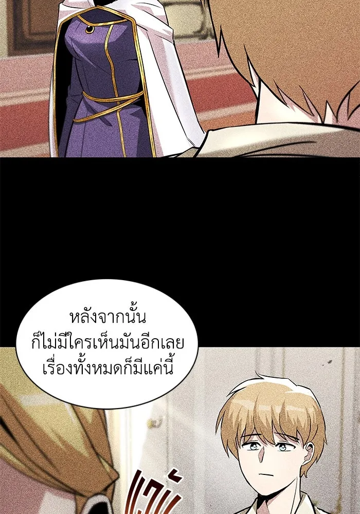 ชีวิตพลิกผันของลอร์ดผู้เกียจคร้าน ตอนที่ 33 อัจฉริยะที่ปรากฏตัวในการต่อสู้ รูปที่ 7