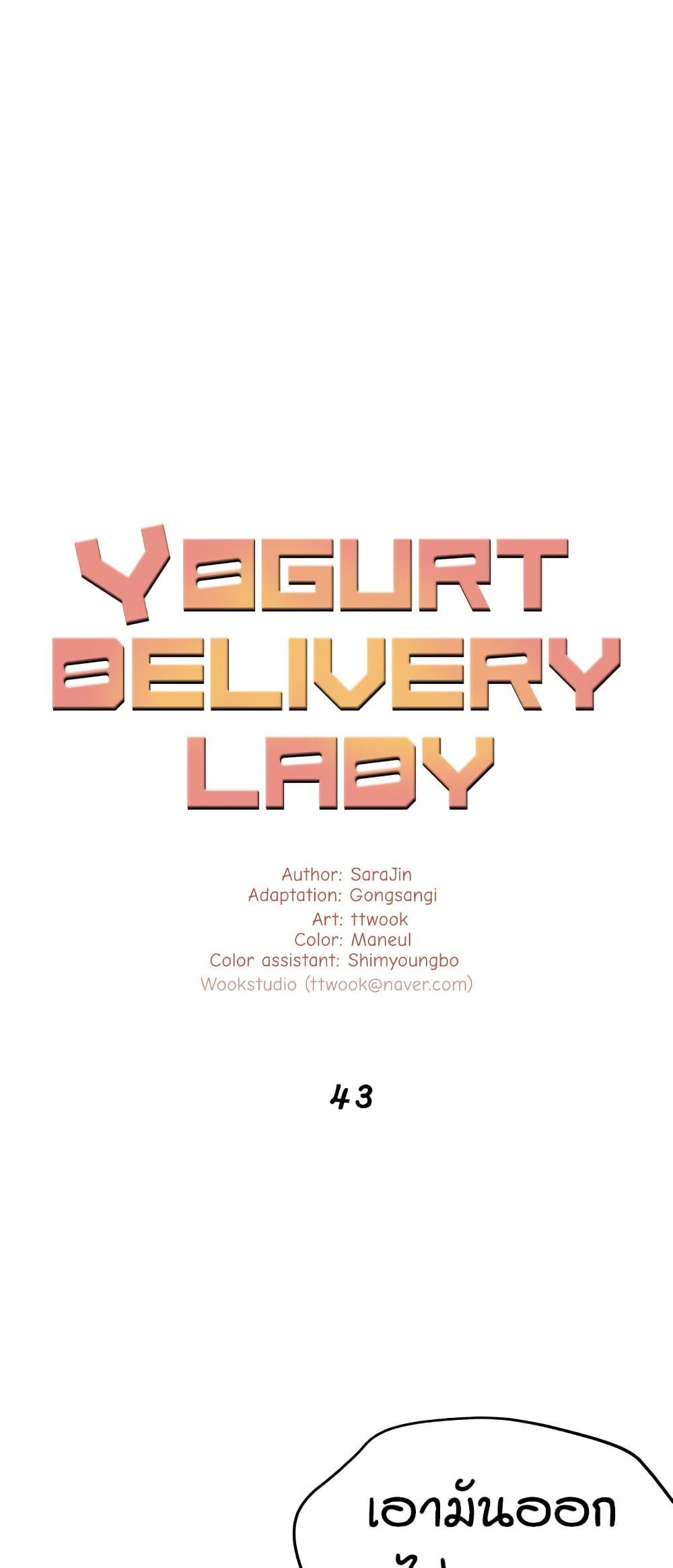 Doujin-Lc- อ่าน โดจิน มังฮวา เกาหลี ญี่ปุ่น จีน แปลไทย Yogurt Delivery Lady ตอนที่ 1 2 3 4 5 6 7 8 9 10 11 12 13 14 ฟรี ไม่มีโฆษณา อ่าน โดจิน Manhwa เกาหลี ญี่ปุ่น จีน เรามีครบ คัดมาให้เน้นๆ โดจิน 18+ รับประกันความฟินโดย  Doujin Lc