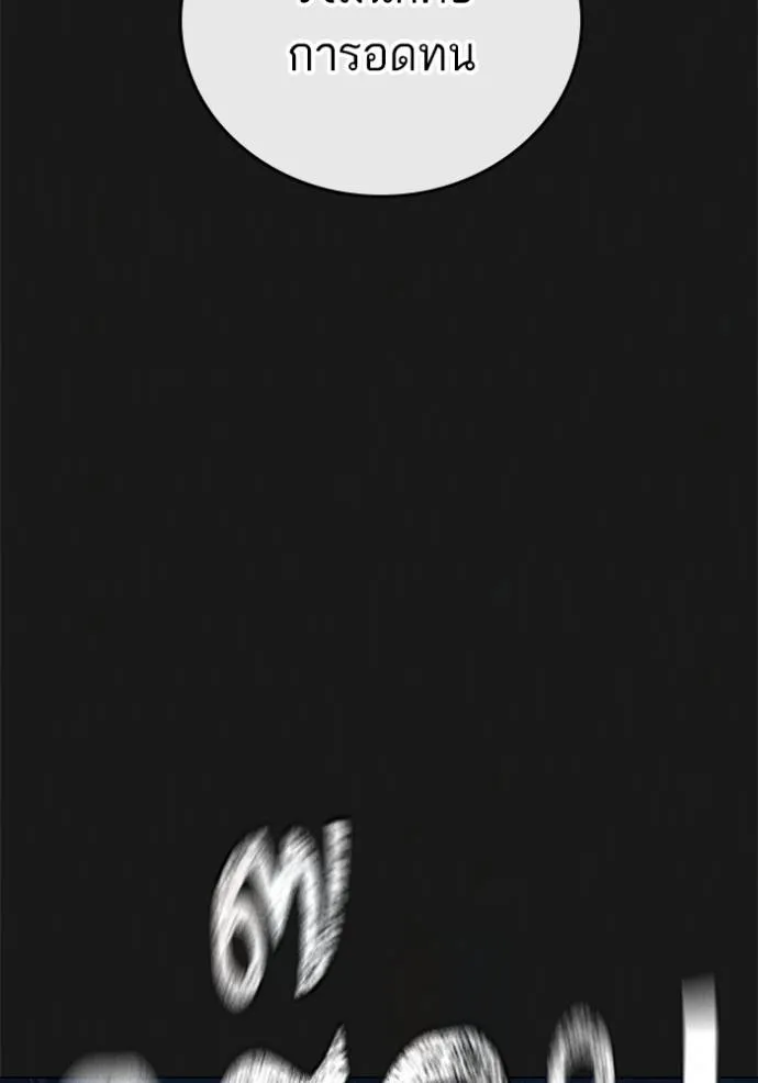 Reality Quest ตอนที่ 132 รูปที่ 128